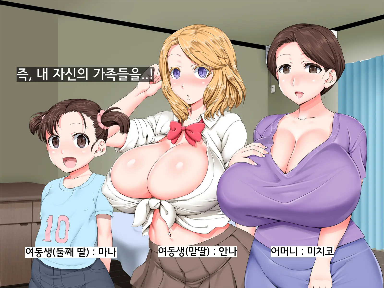 Kazoku Wa Saimin Onahole